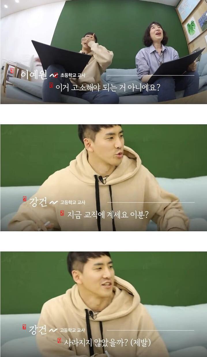 대한민국 성교육의 현실을 본 현직 교사들