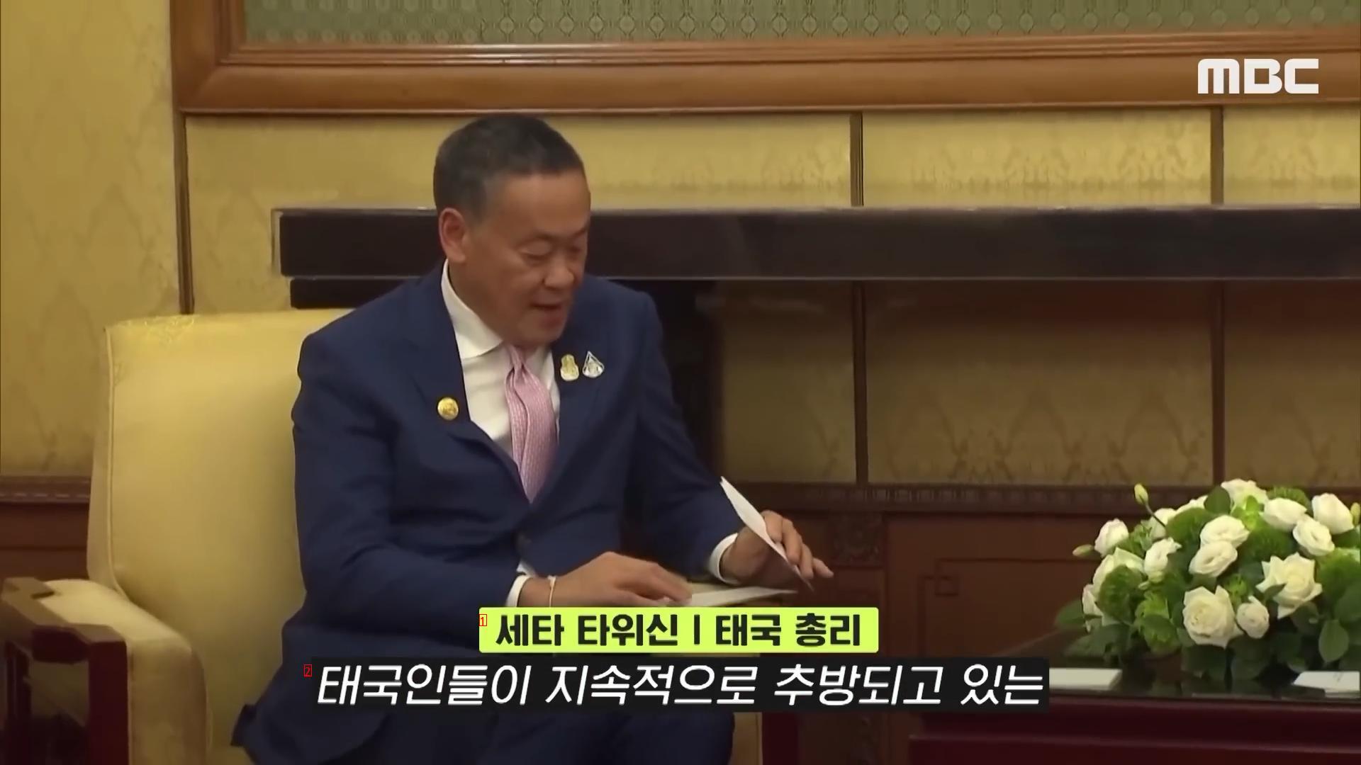 태국에서 난리라는 반한이슈