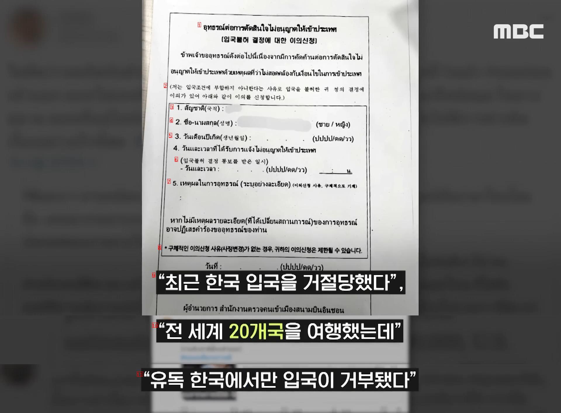 태국에서 난리라는 반한이슈