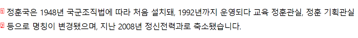 速報国防部、15年ぶりに正訓国復活