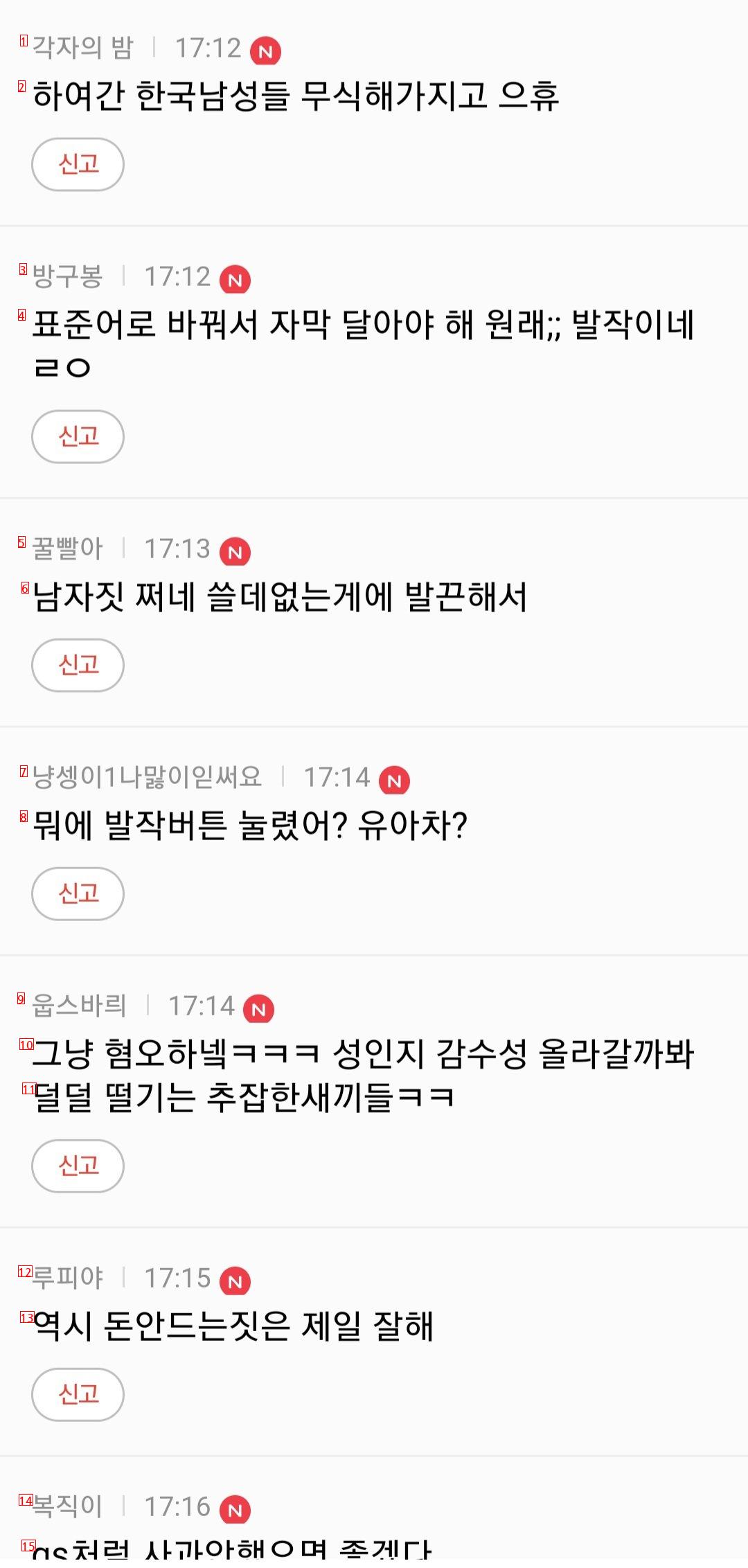 현재 핑계고 """"유모차"""" 여성시대 반응