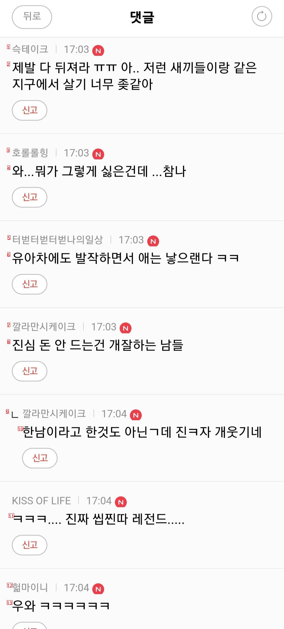 현재 핑계고 """"유모차"""" 여성시대 반응