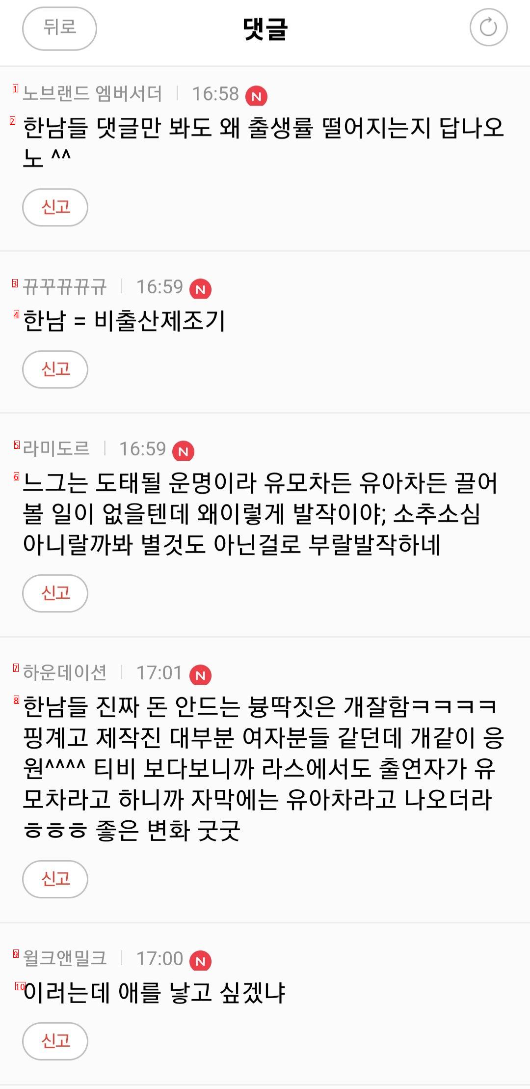 현재 핑계고 """"유모차"""" 여성시대 반응