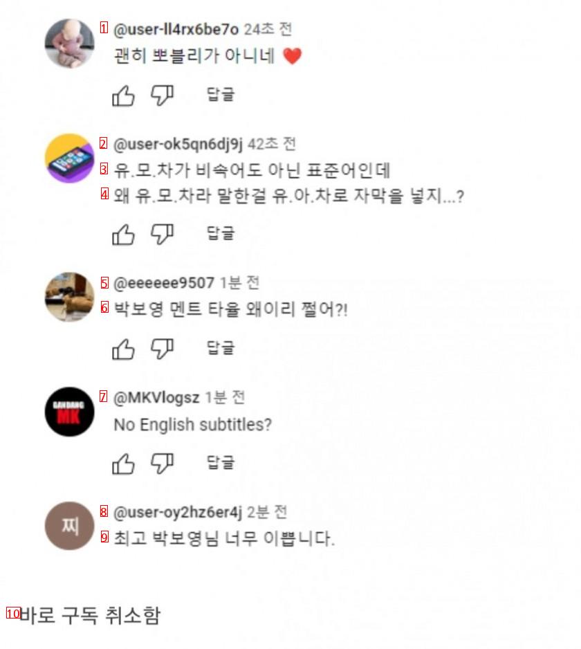 댓글 지우는 중인 핑계고