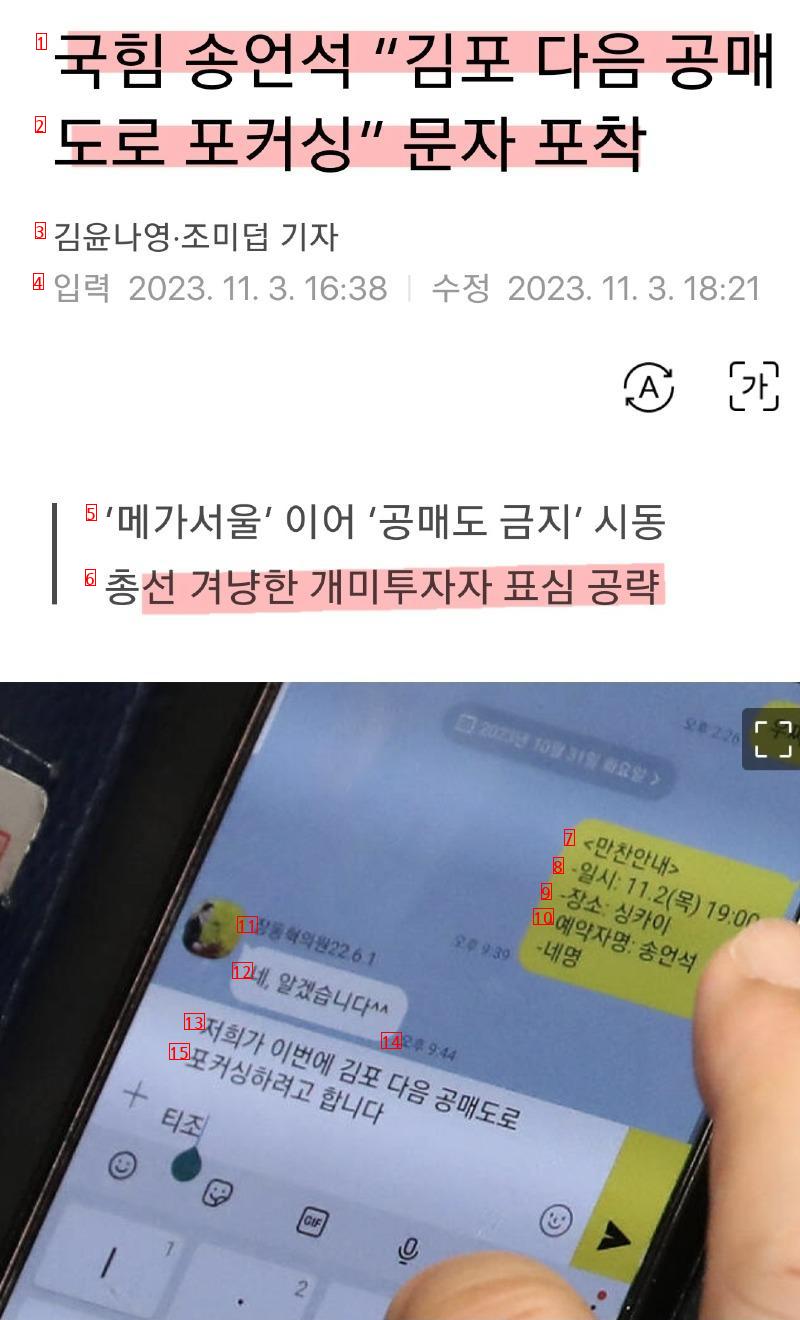 총선까지 공매도 금지 ㄷㄷ