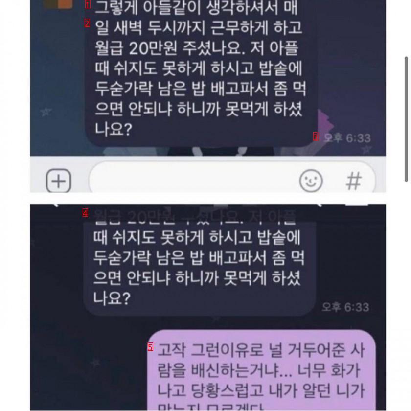 3년을 악으로 버틴 독서실 총무 ㄷㄷ