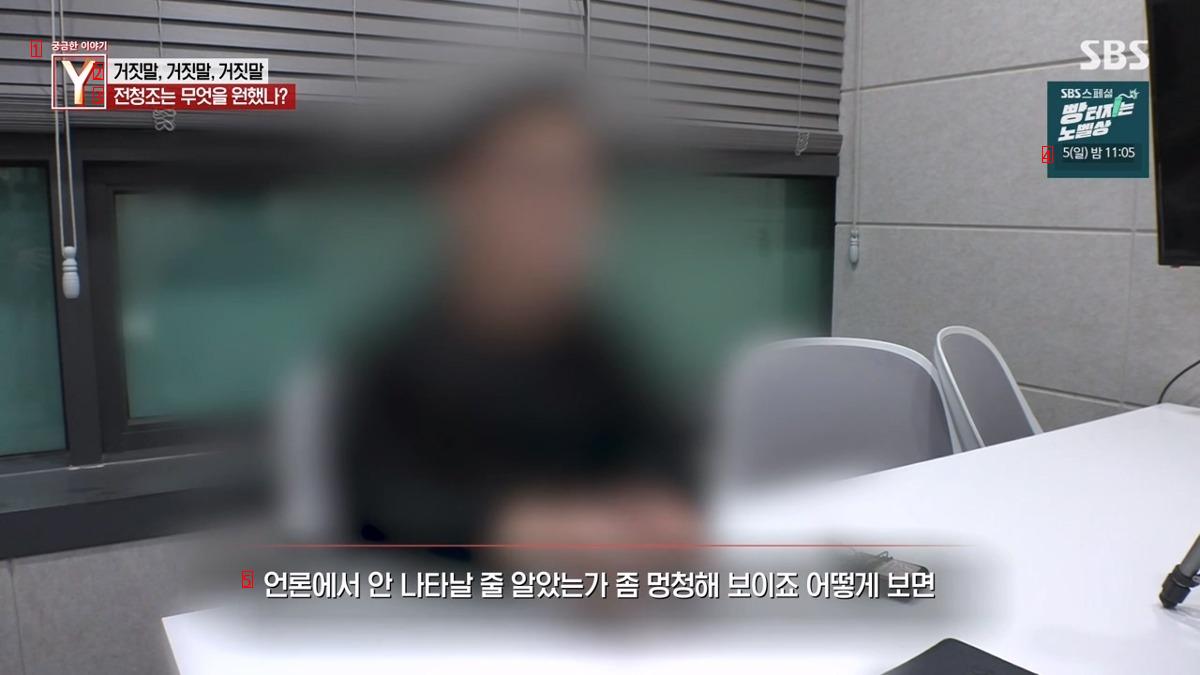 모두가 지적하는 전청조 사건에서 제일 이해 안 되는 부분