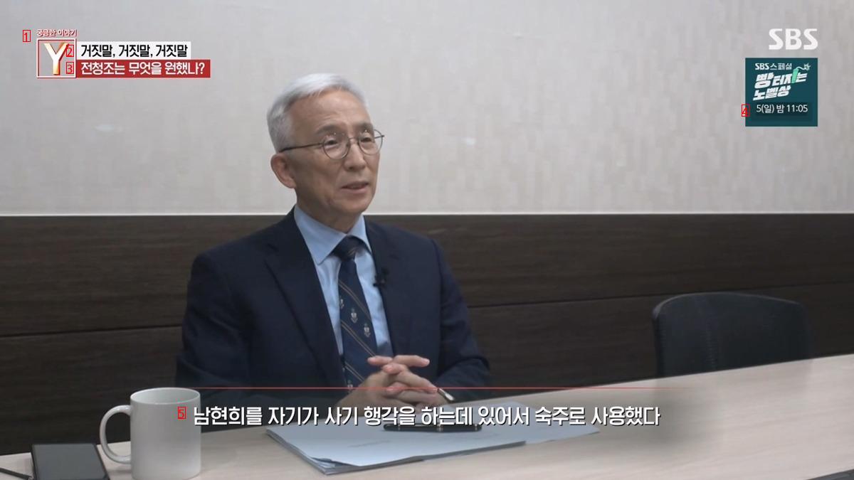 모두가 지적하는 전청조 사건에서 제일 이해 안 되는 부분