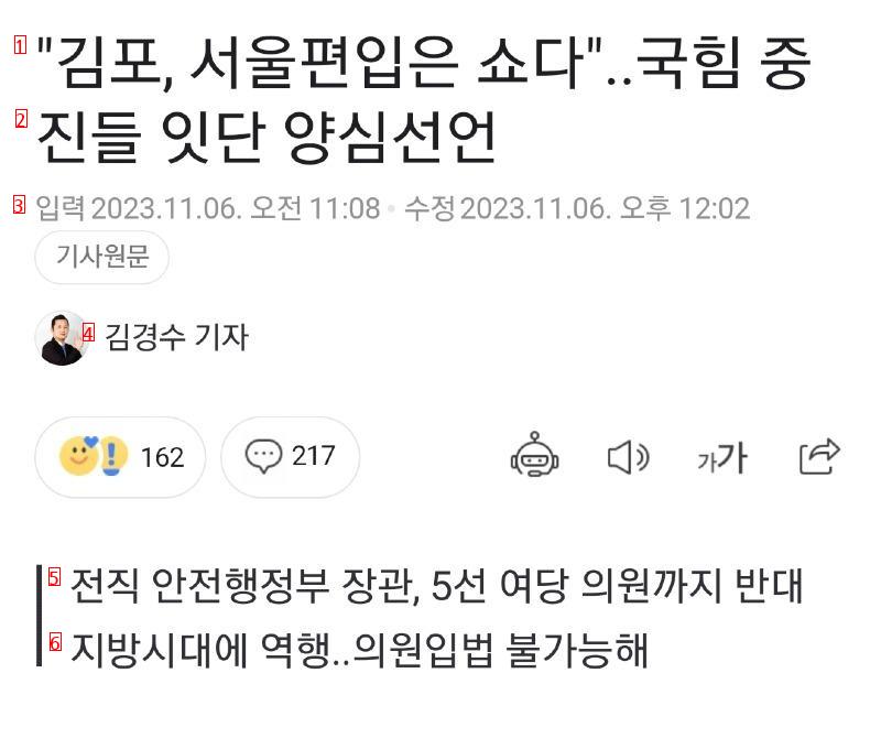 신종사기에 당황하기 시작한 국짐ㅋㅋ