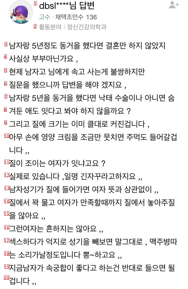 여자의 거기 크기에 관한 질문입니다