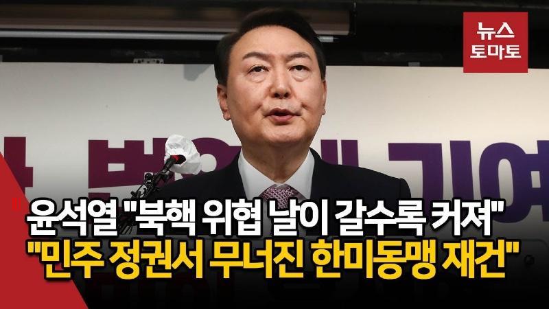 LOON「前政権で崩れた韓米同盟再建」