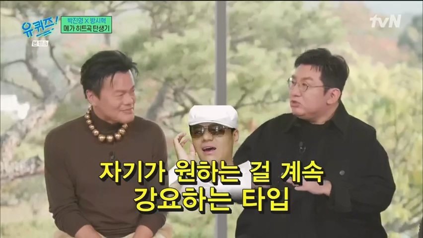 박진영 : 시혁이는 제가 말하는 소리가 누르면 나와요!