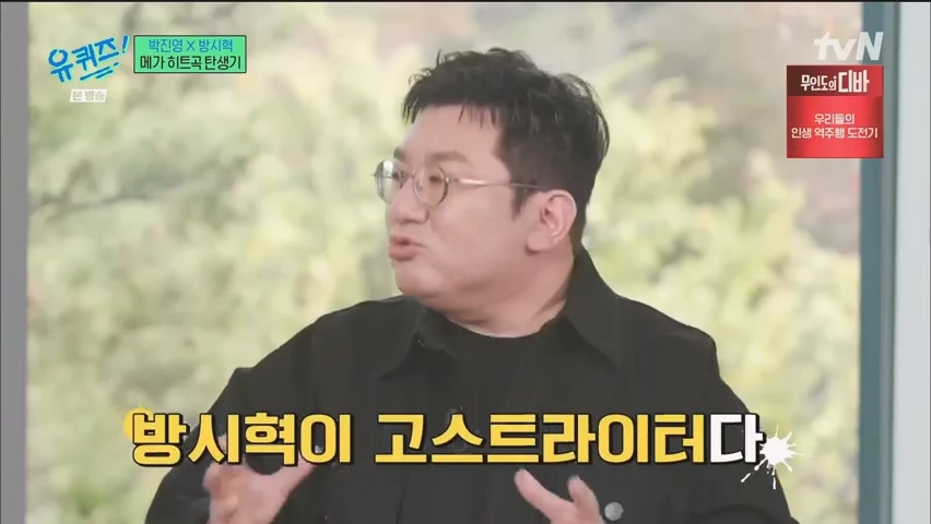 박진영 : 시혁이는 제가 말하는 소리가 누르면 나와요!