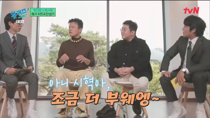 박진영 : 시혁이는 제가 말하는 소리가 누르면 나와요!