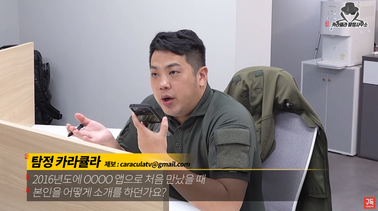 전청조와 원나잇한 제보자와의 인터뷰