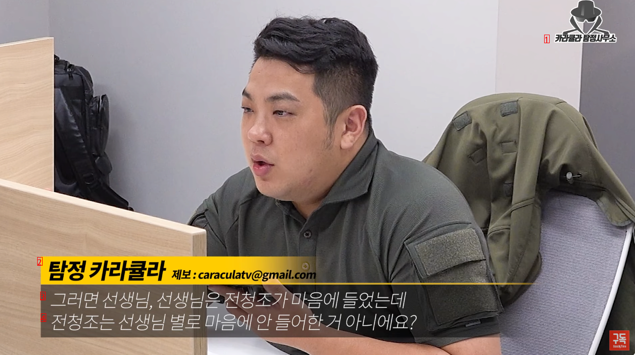 전청조와 원나잇한 제보자와의 인터뷰