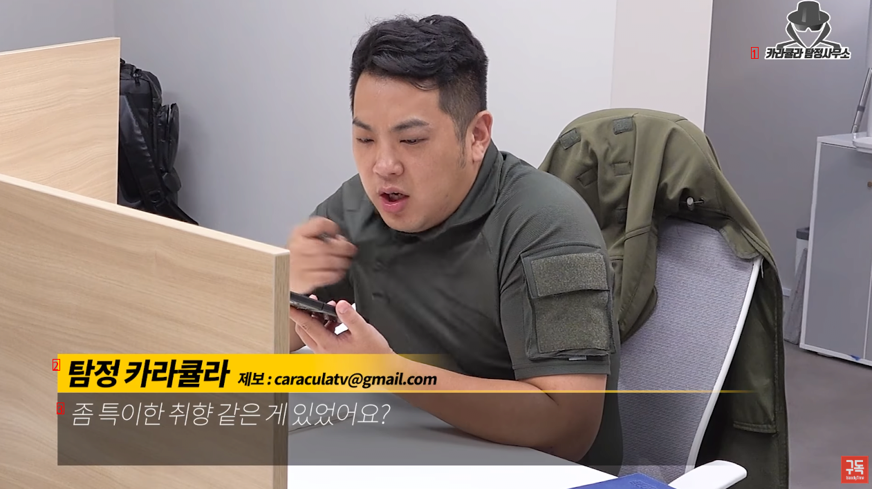 전청조와 원나잇한 제보자와의 인터뷰