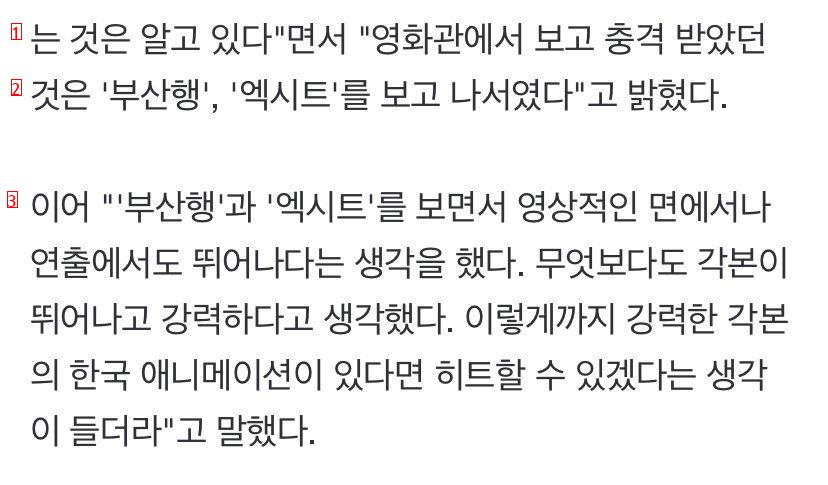 신카이 마코토 감독이 보고 충격 받았다는 한국 영화