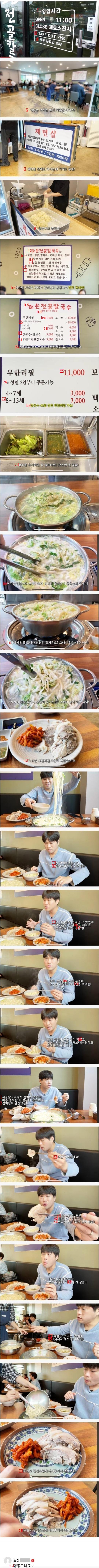 보쌈도 무한리필 가능한 칼국수집