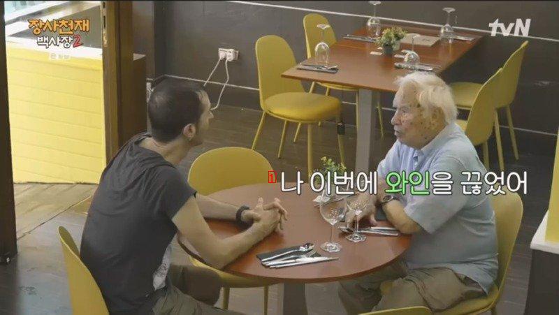 의사의 처방을 충실히 따르는 할아버지