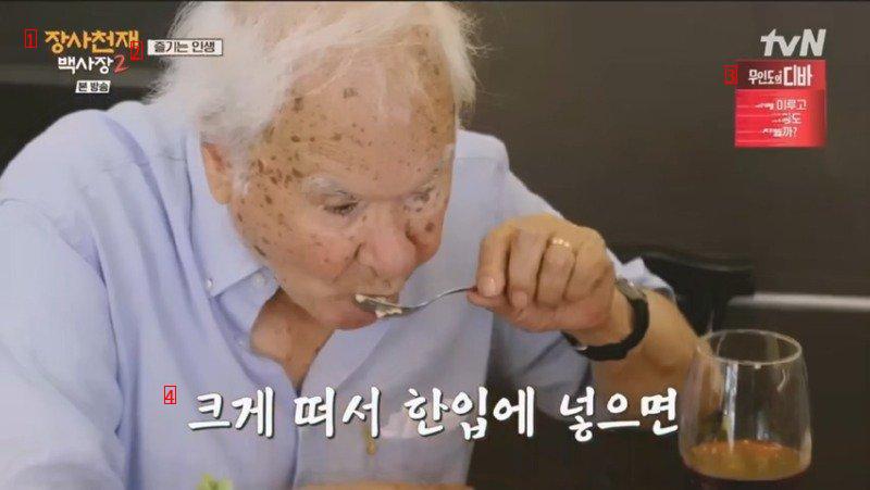 의사의 처방을 충실히 따르는 할아버지