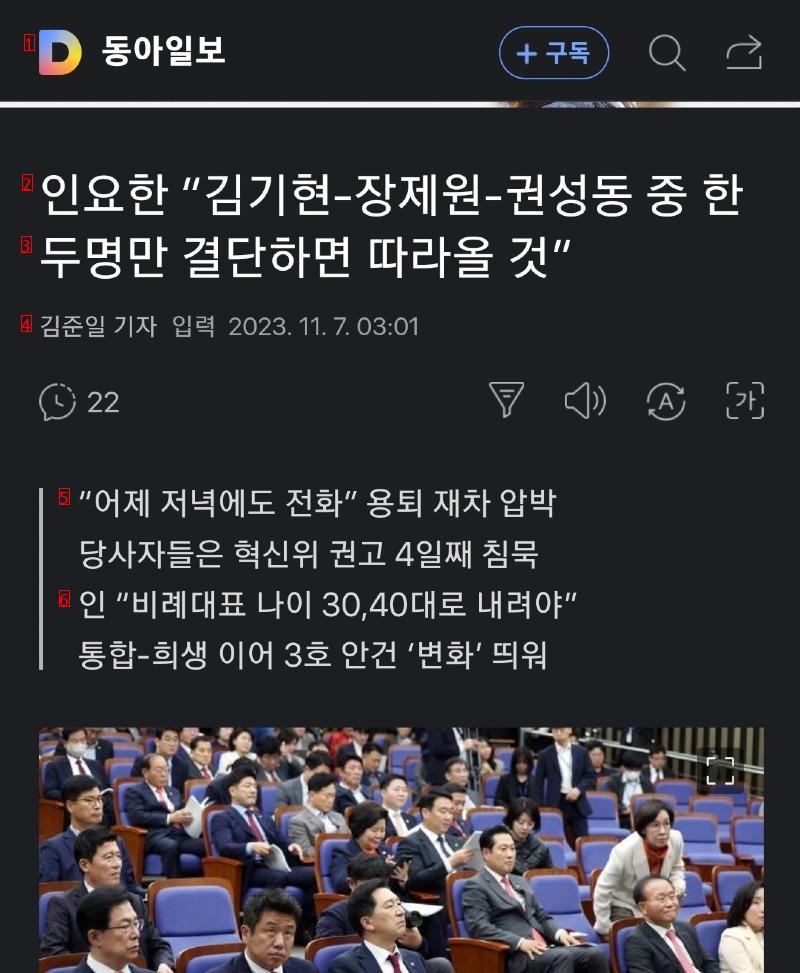 김기현-장제원-권성동 답변 막힘