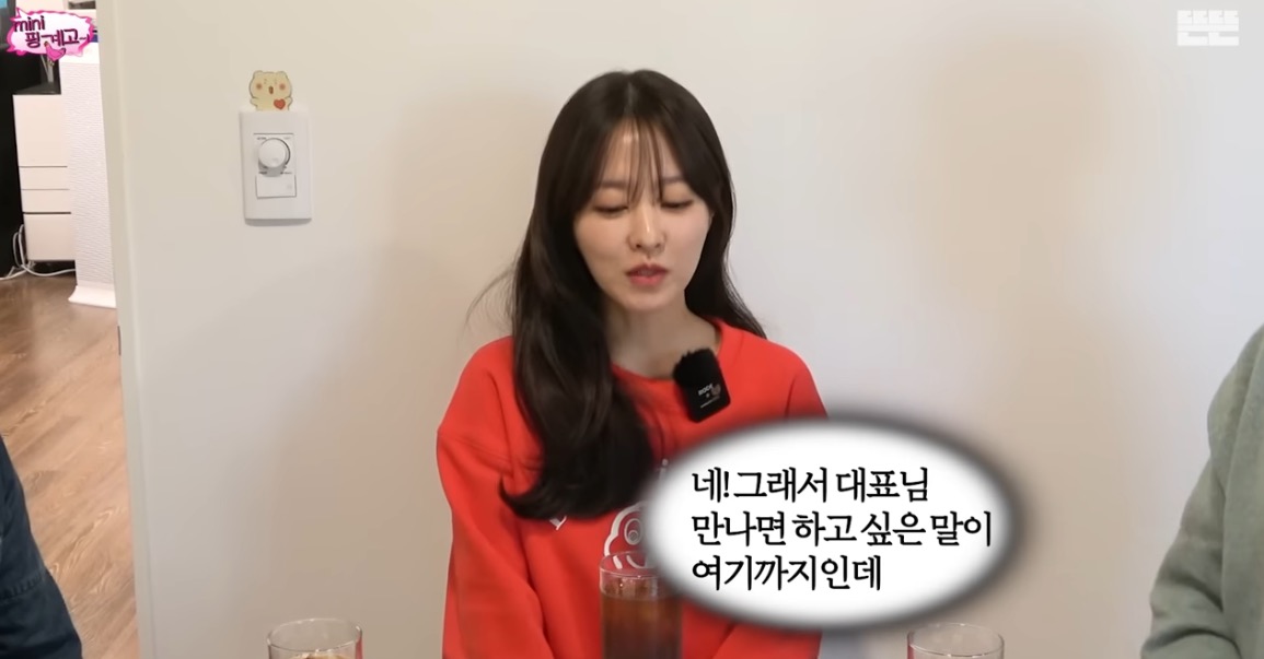 (SOUND)백종원 대표에게 할 말이 있다는 박보영