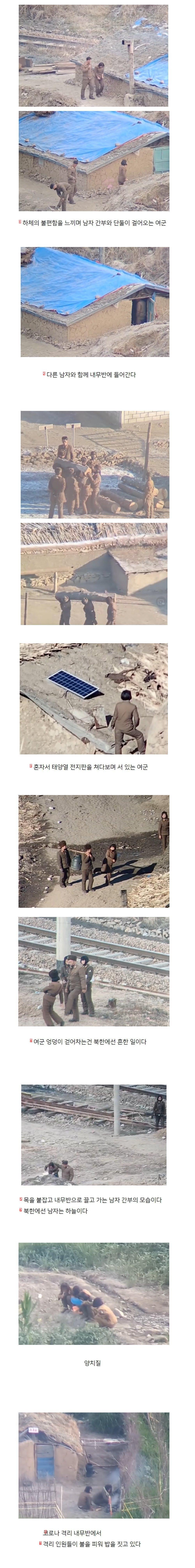 북한 여군의 일상 사진 .jpg