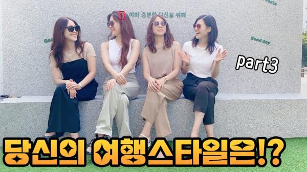 한국으로 4자매 모두 시집 온 일본 여자들