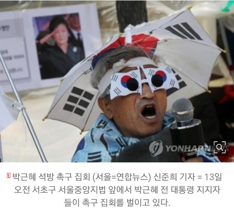 박근혜 구치소 앞에서 오열하는 지지자들