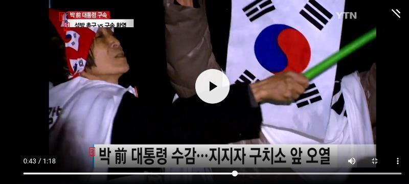 朴槿恵 拘置所の前で嗚咽する支持者たち