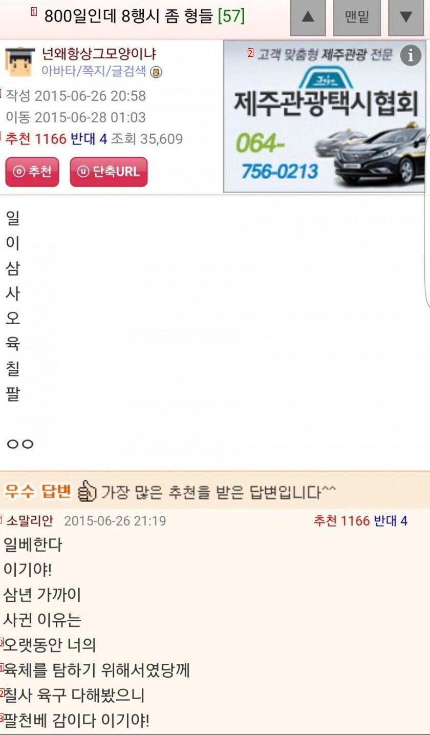 여친과 800일인데 8행시 좀