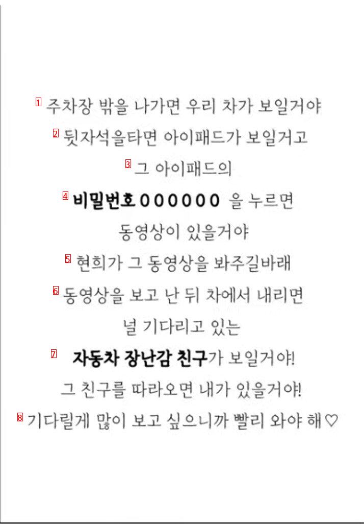 전청조 남현희 프로포즈 영상- 최초 공개