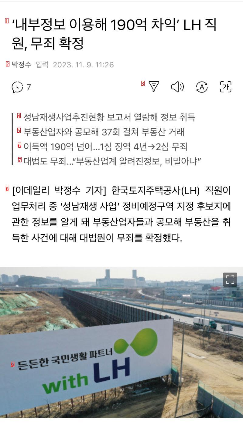 보너스 190억 신의 직장