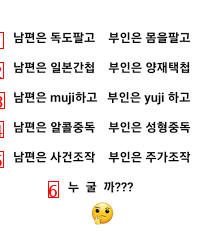 결혼지옥 역대급 출연 예정부부