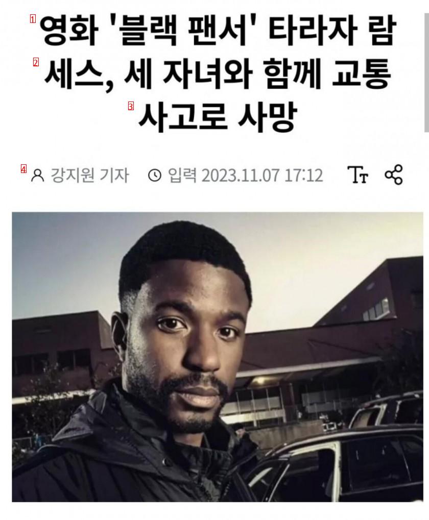 블랙팬서 배우 ''또'' 사망
