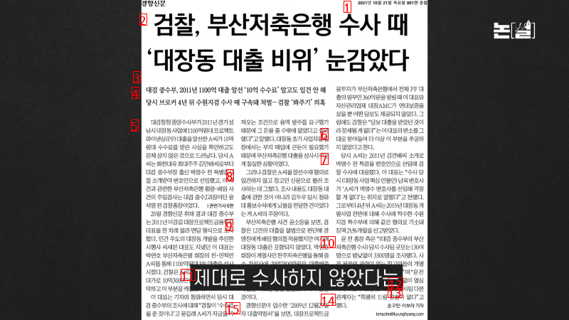 [속보] 윤항문의 언론탄압.jpg