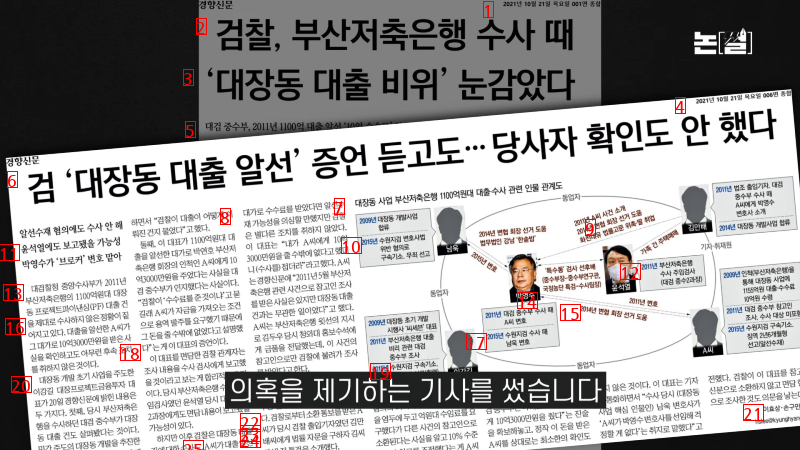 [속보] 윤항문의 언론탄압.jpg