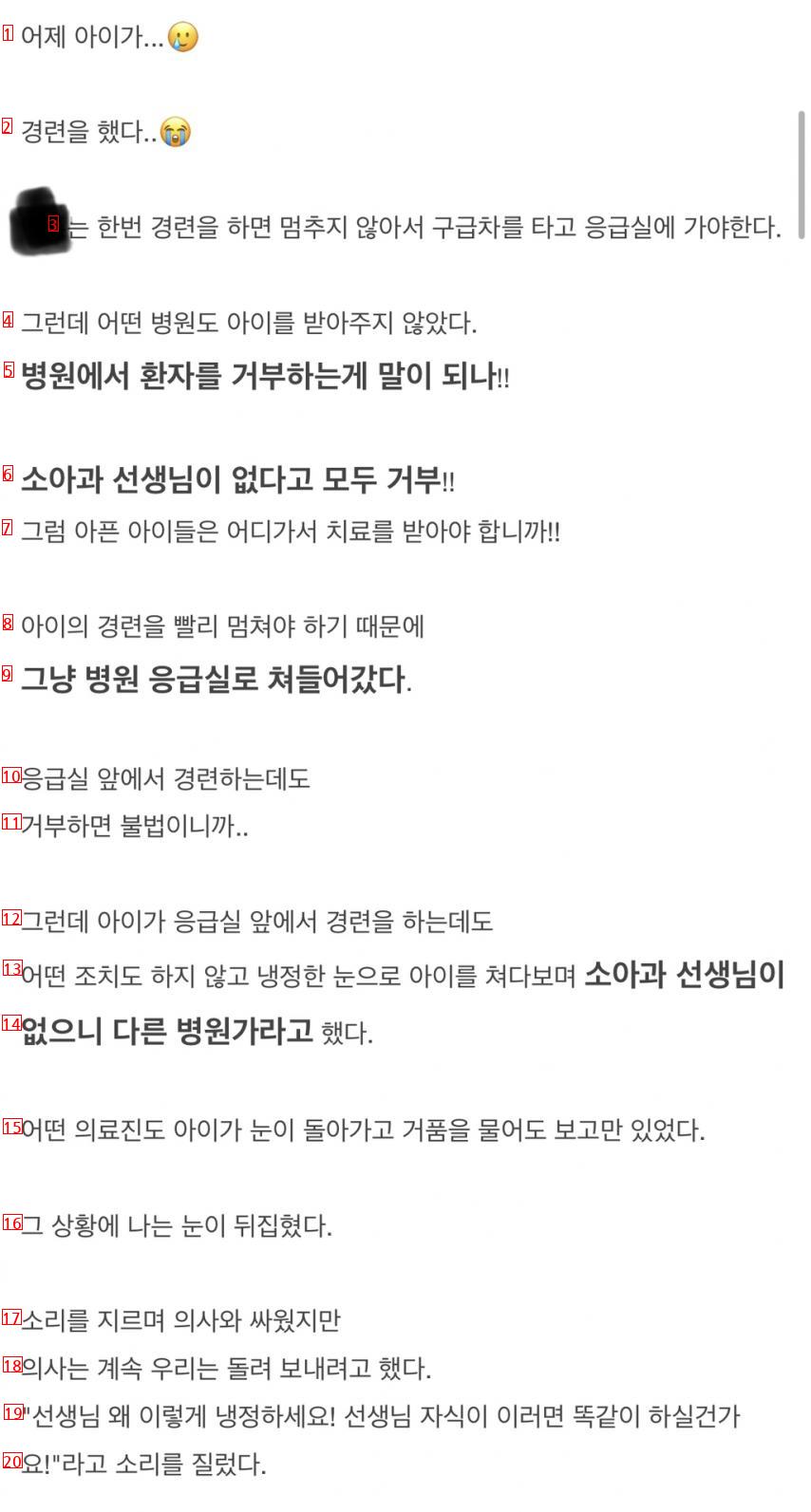 현재 뉴스까지 나오고 논란인 의사 VS 엄마 사건