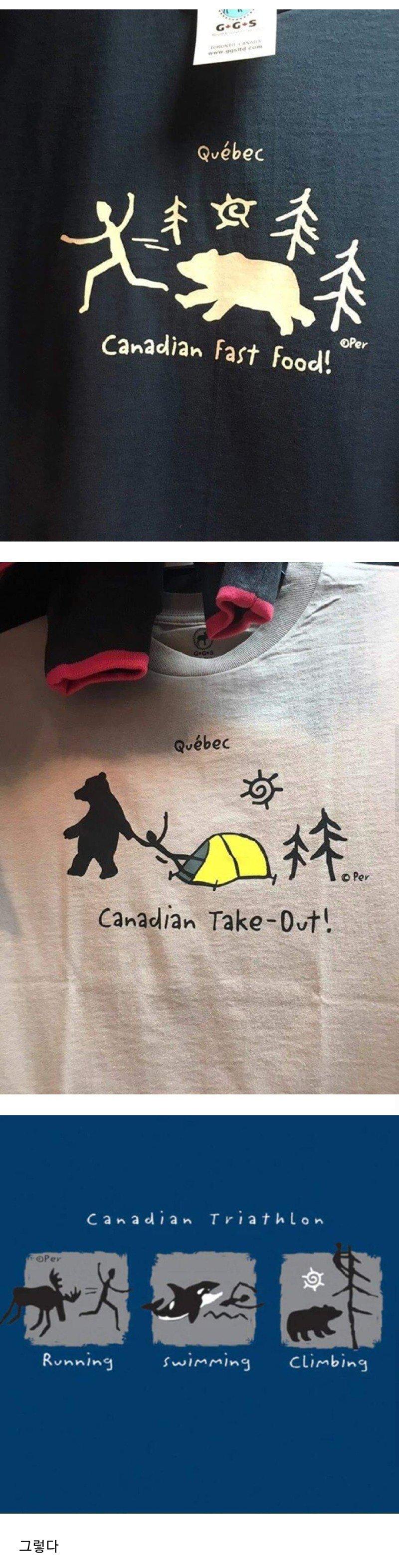 캐나다 밈.jpg
