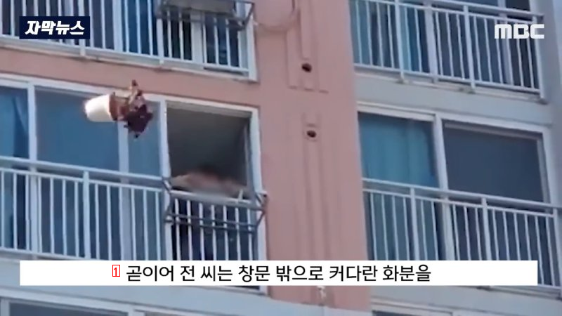 アパートの12階で暴れ回って警察特攻隊に鎮圧された男