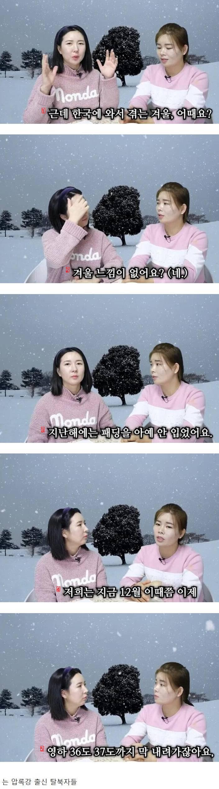 韓国の冬は何が寒いかという人