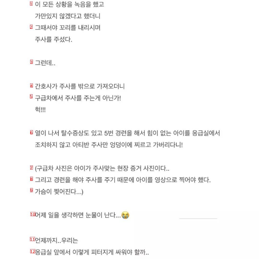 응급실에서 인플루언서 엄마 vs 의사 논쟁