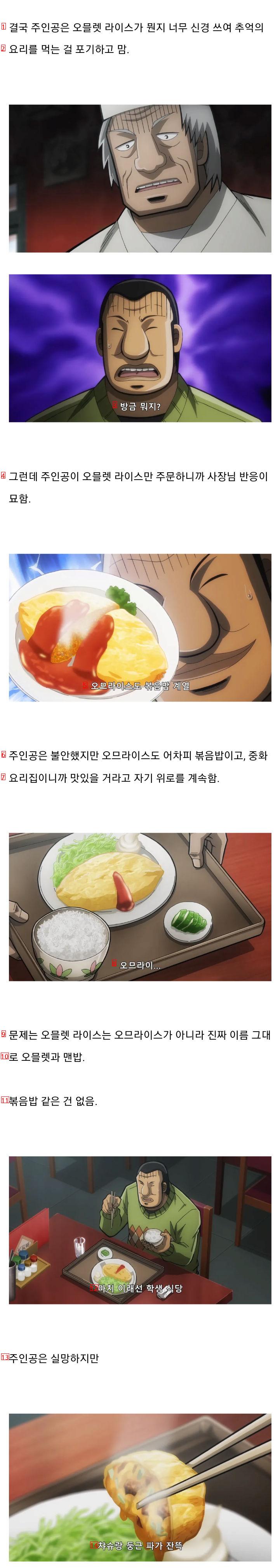 25년만에 추억의 식당을 찾아간 손님