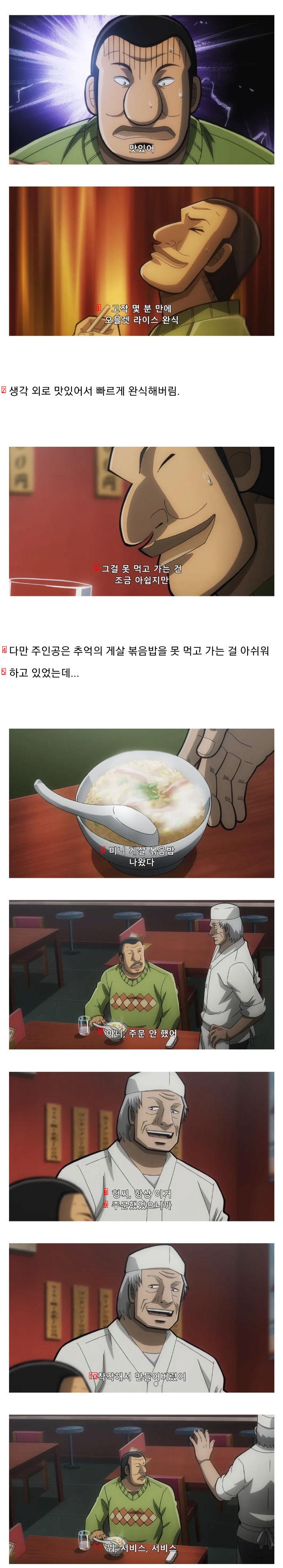 25년만에 추억의 식당을 찾아간 손님