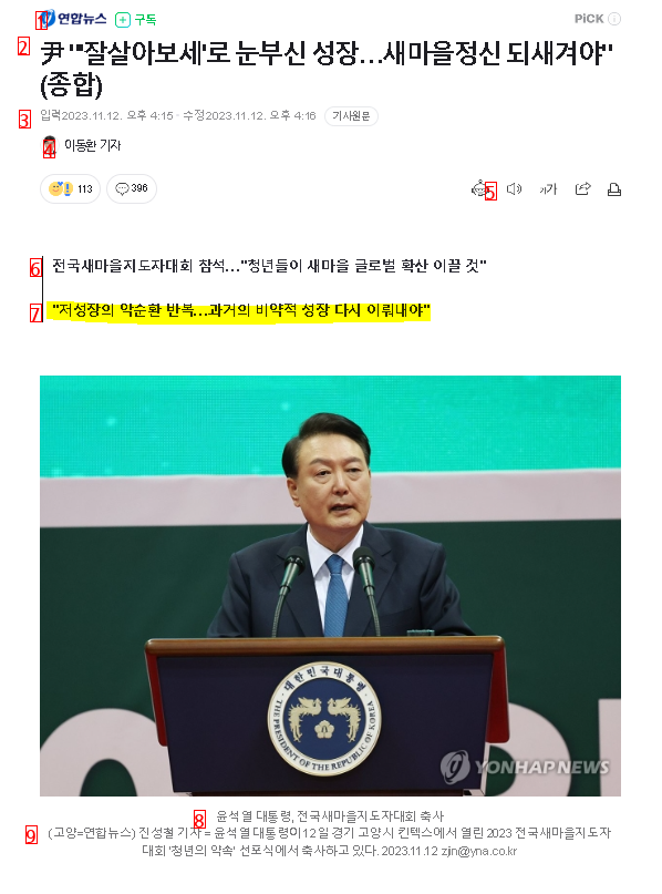 2년만에 나라 아작내놓고 하는 말