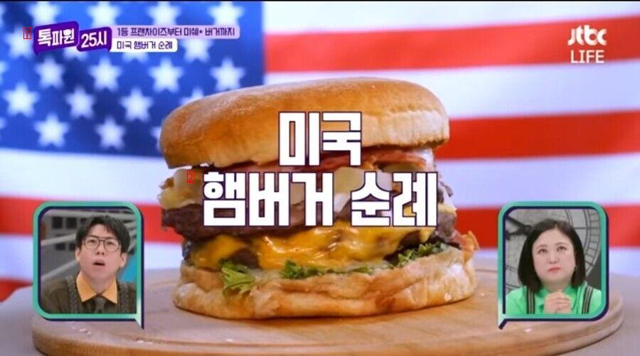 미국인이 빡친 이유 바로 이해하기.jpg