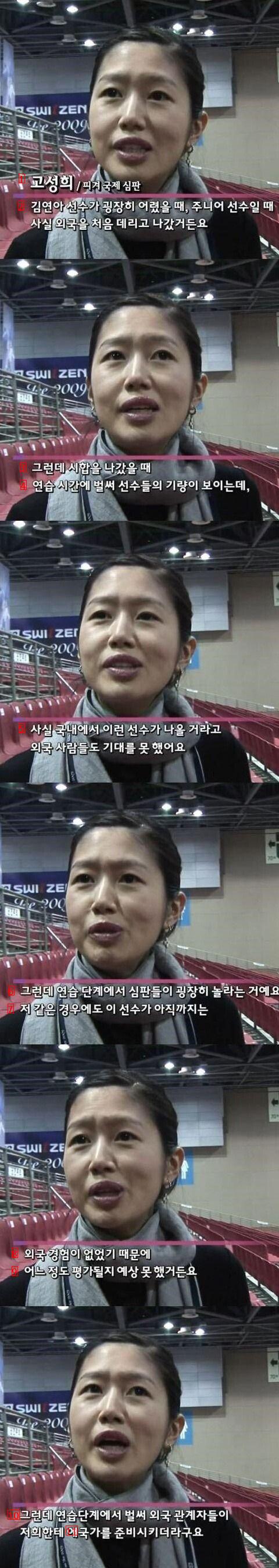 김연아가 국제대회 처음 나갔을 때 해외 반응.