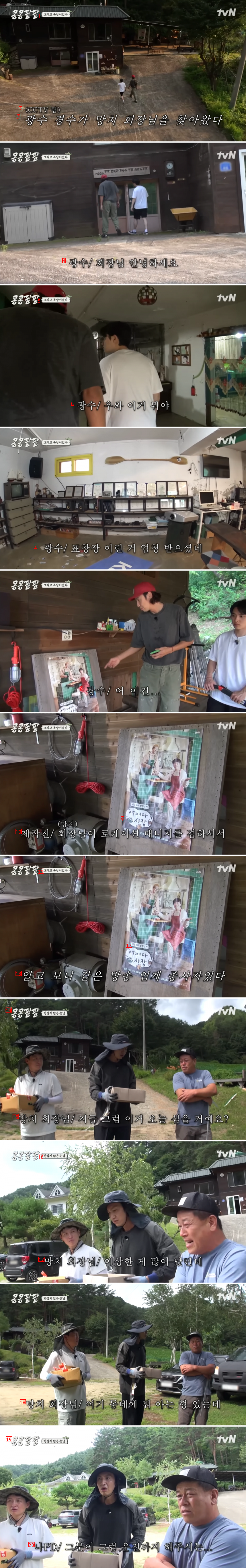 1박2일 시즌1 혹한기 장소 섭외해주고 나대던 아저씨 근황