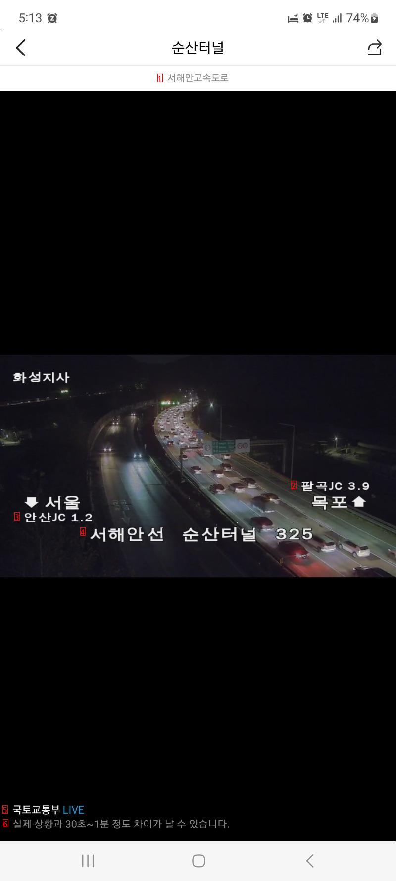 ♥               새벽 5시에도 막히는 서해안고속도로